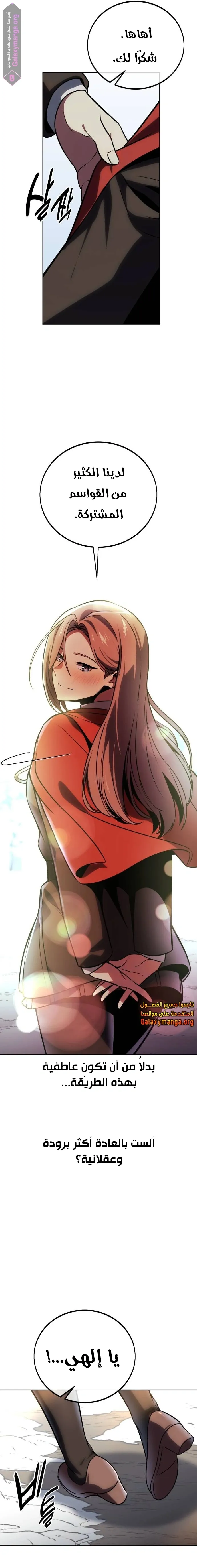 Read The Extras Academy Survival Guide AR Manga Online