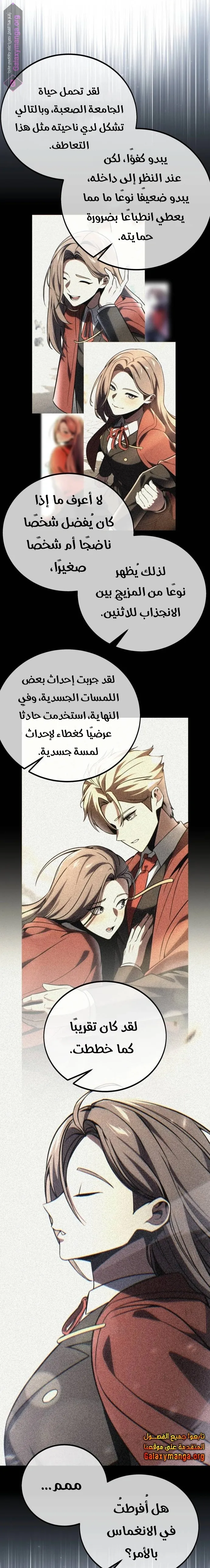 Read The Extras Academy Survival Guide AR Manga Online