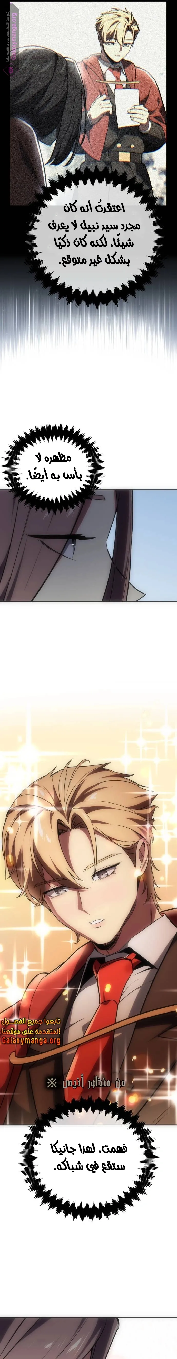 Read The Extras Academy Survival Guide AR Manga Online