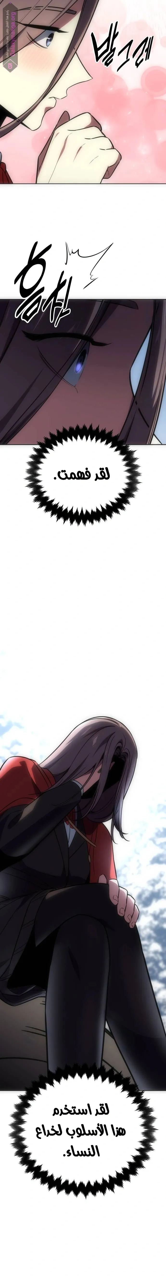 Read The Extras Academy Survival Guide AR Manga Online