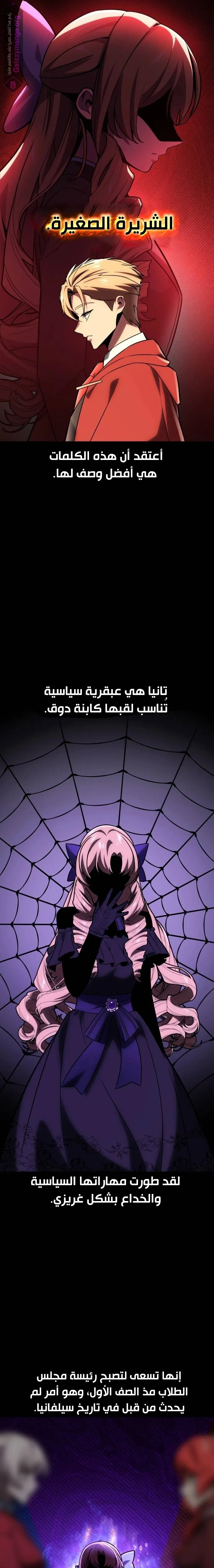 Read The Extras Academy Survival Guide AR Manga Online