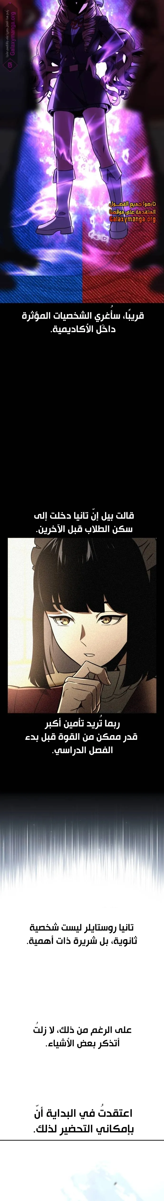 Read The Extras Academy Survival Guide AR Manga Online