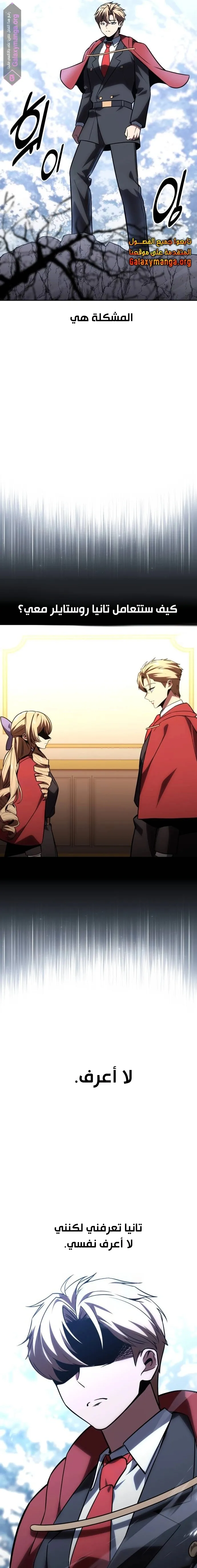 Read The Extras Academy Survival Guide AR Manga Online