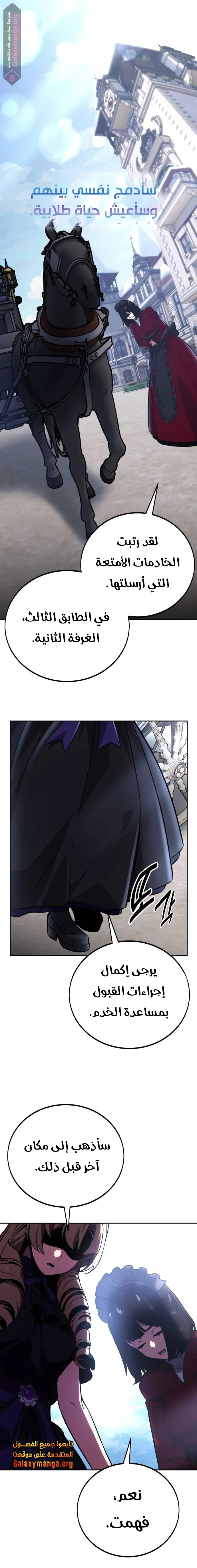 Read The Extras Academy Survival Guide AR Manga Online
