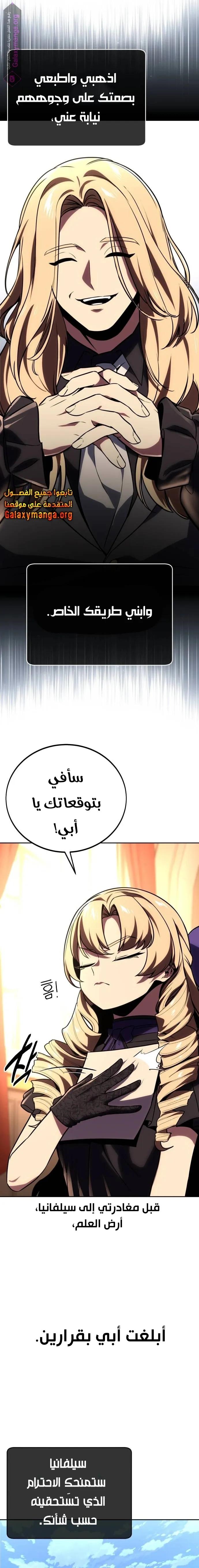 Read The Extras Academy Survival Guide AR Manga Online