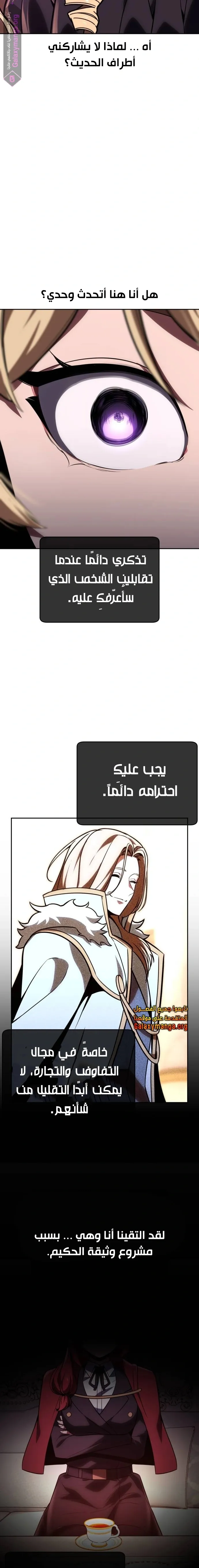Read The Extras Academy Survival Guide AR Manga Online