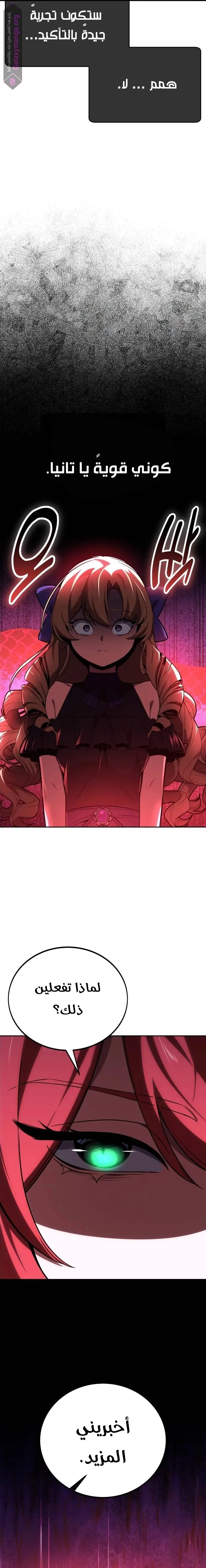 Read The Extras Academy Survival Guide AR Manga Online