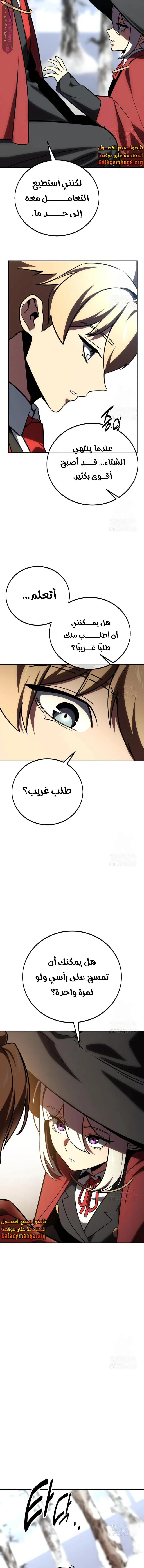 Read The Extras Academy Survival Guide AR Manga Online