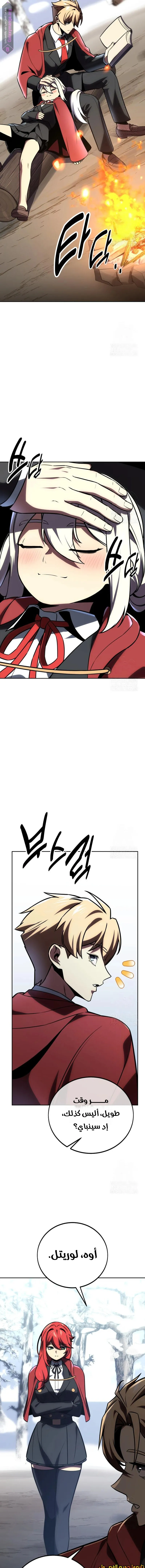 Read The Extras Academy Survival Guide AR Manga Online