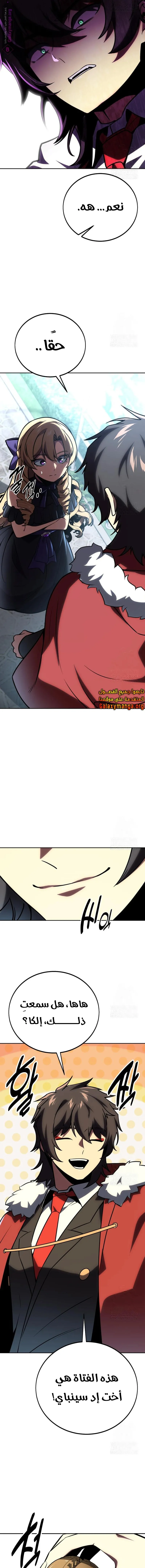 Read The Extras Academy Survival Guide AR Manga Online