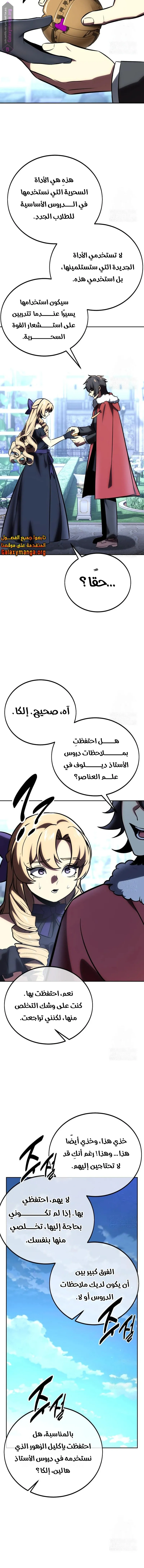 Read The Extras Academy Survival Guide AR Manga Online