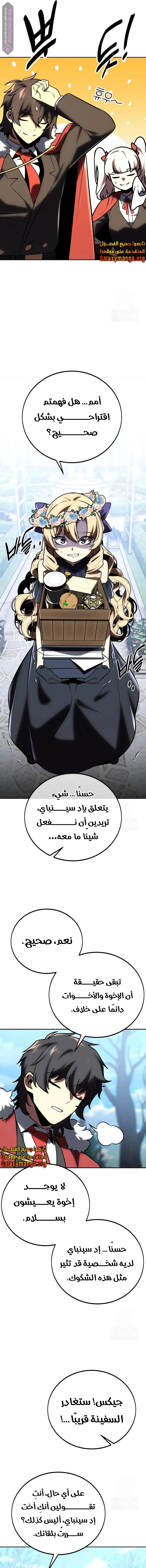 Read The Extras Academy Survival Guide AR Manga Online