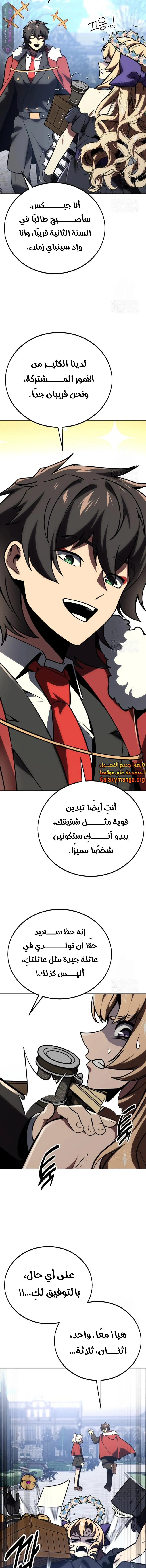 Read The Extras Academy Survival Guide AR Manga Online