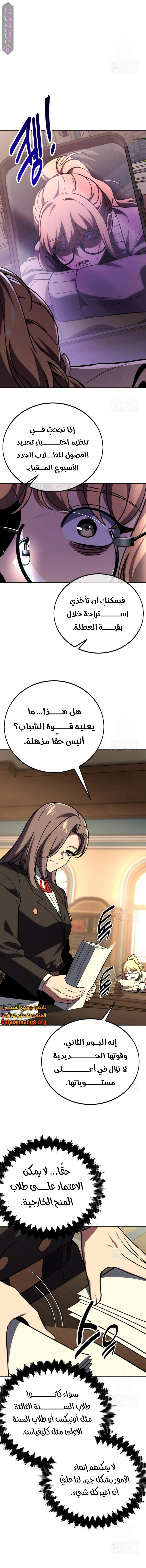 Read The Extras Academy Survival Guide AR Manga Online