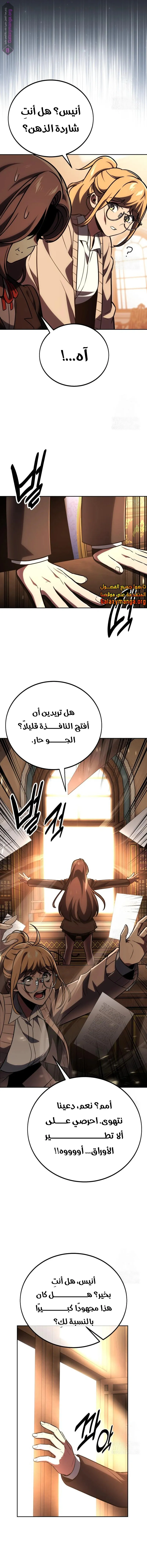 Read The Extras Academy Survival Guide AR Manga Online