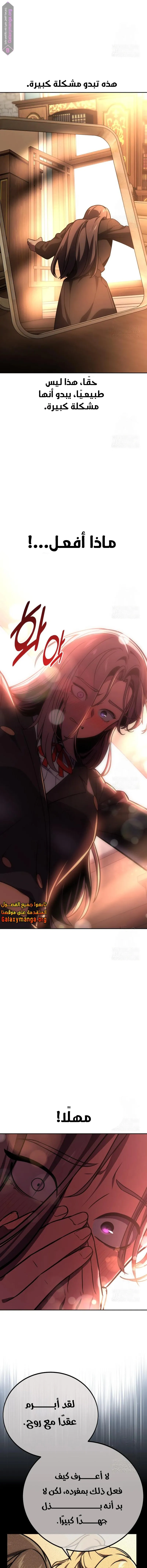 Read The Extras Academy Survival Guide AR Manga Online