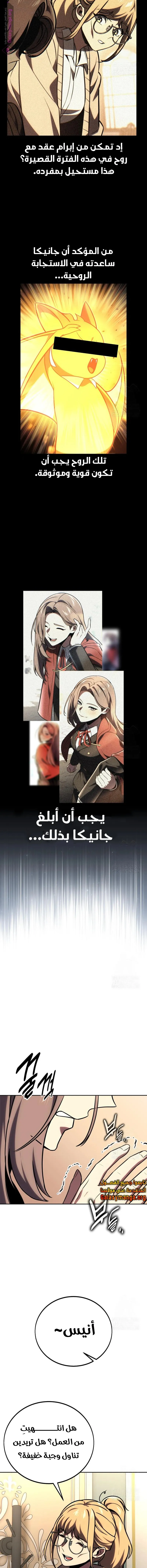 Read The Extras Academy Survival Guide AR Manga Online