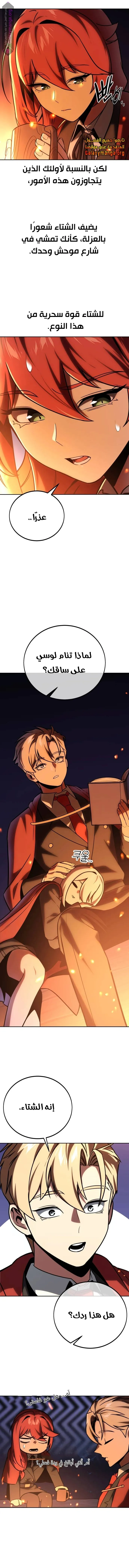 Read The Extras Academy Survival Guide AR Manga Online