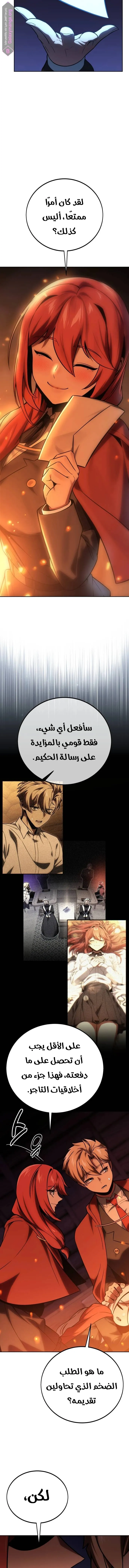 Read The Extras Academy Survival Guide AR Manga Online