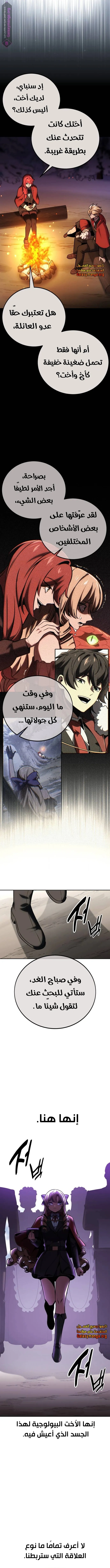 Read The Extras Academy Survival Guide AR Manga Online
