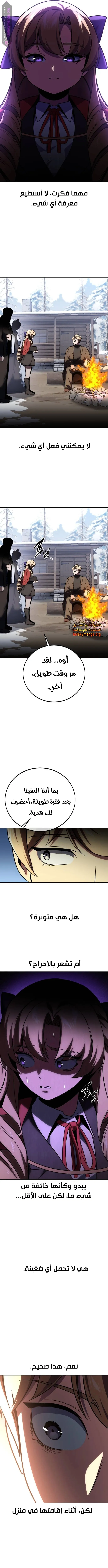 Read The Extras Academy Survival Guide AR Manga Online