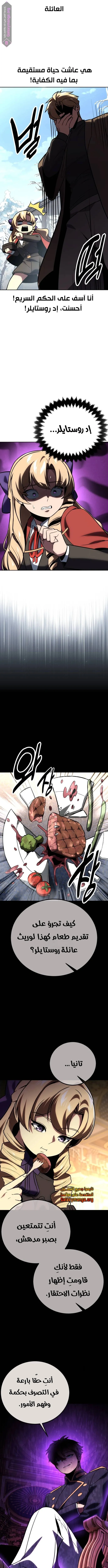 Read The Extras Academy Survival Guide AR Manga Online