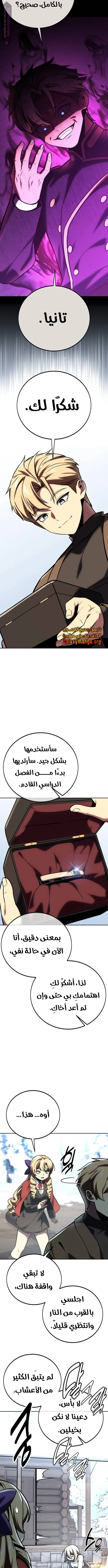 Read The Extras Academy Survival Guide AR Manga Online