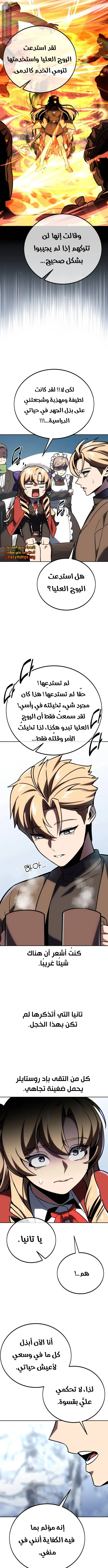 Read The Extras Academy Survival Guide AR Manga Online