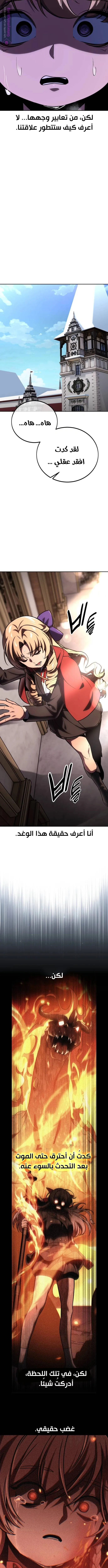 Read The Extras Academy Survival Guide AR Manga Online