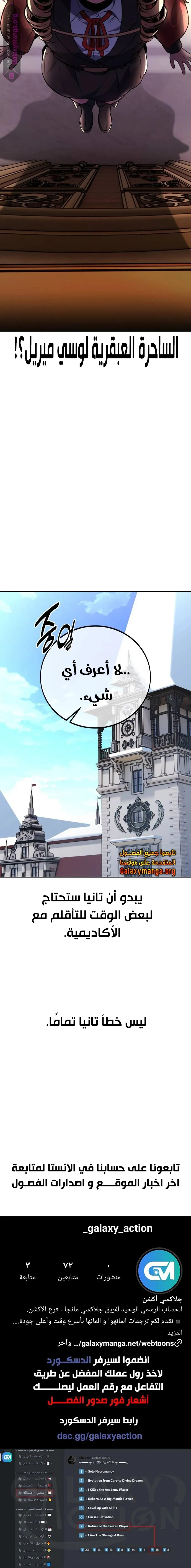 Read The Extras Academy Survival Guide AR Manga Online