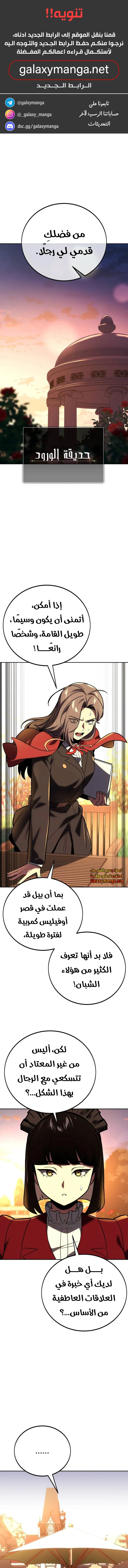 Read The Extras Academy Survival Guide AR Manga Online