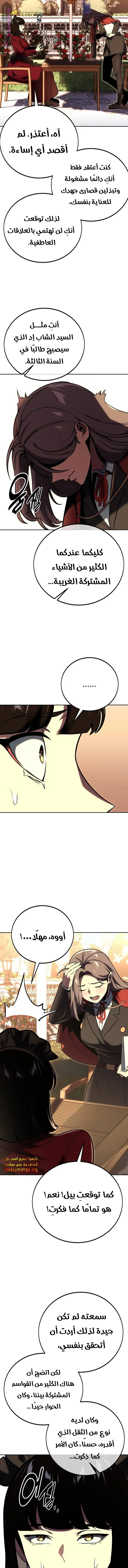 Read The Extras Academy Survival Guide AR Manga Online
