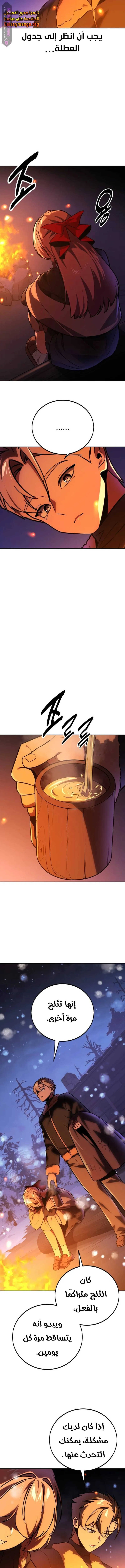 Read The Extras Academy Survival Guide AR Manga Online