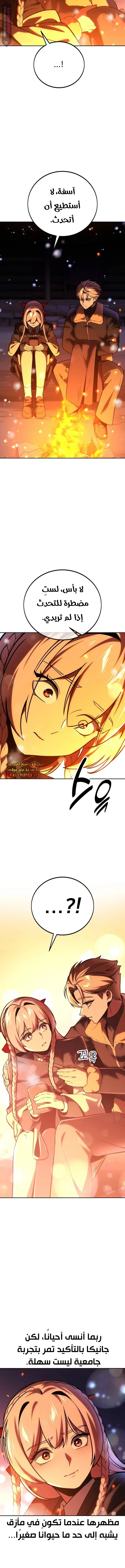 Read The Extras Academy Survival Guide AR Manga Online