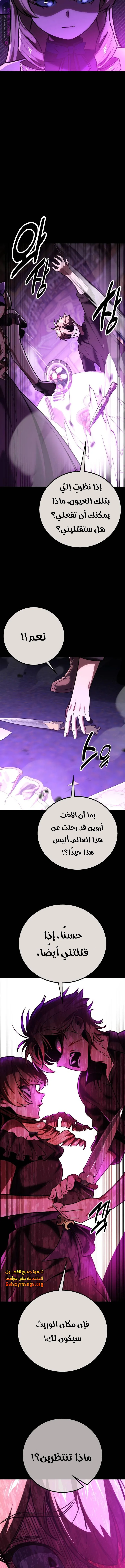 Read The Extras Academy Survival Guide AR Manga Online