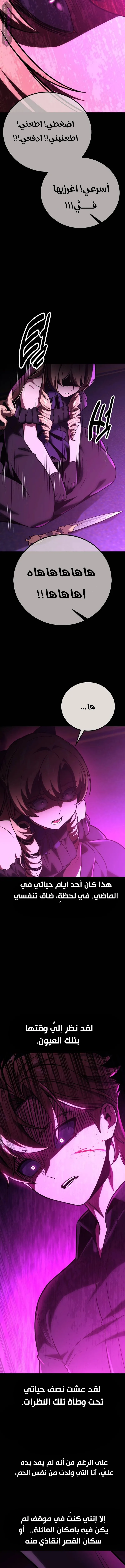 Read The Extras Academy Survival Guide AR Manga Online