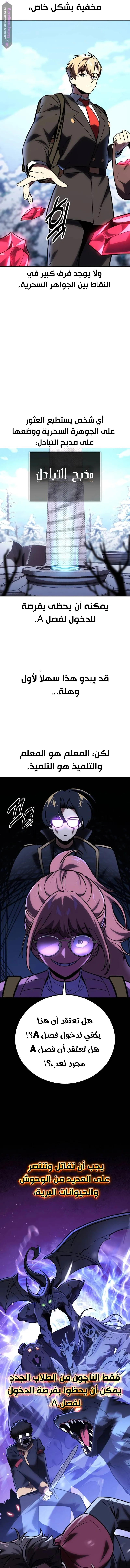 Read The Extras Academy Survival Guide AR Manga Online