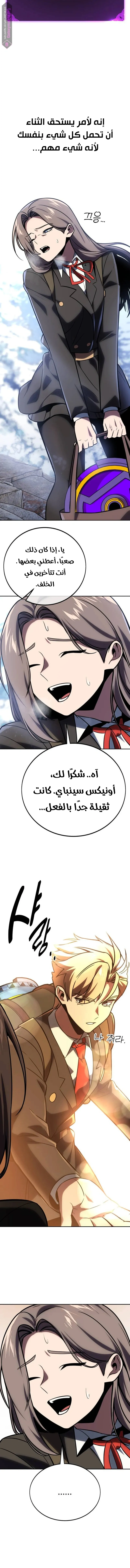 Read The Extras Academy Survival Guide AR Manga Online