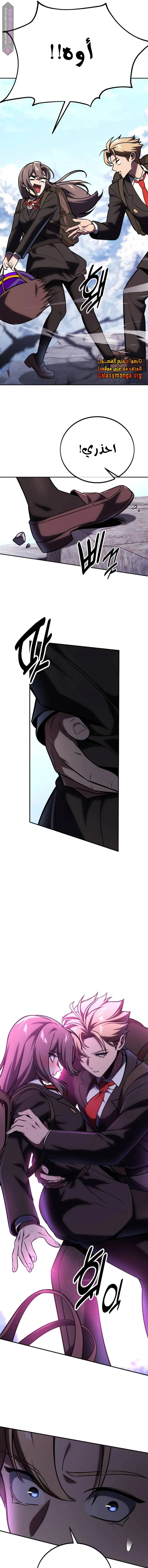 Read The Extras Academy Survival Guide AR Manga Online