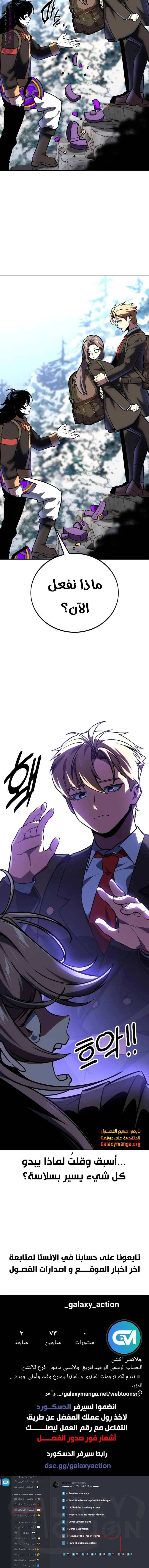Read The Extras Academy Survival Guide AR Manga Online