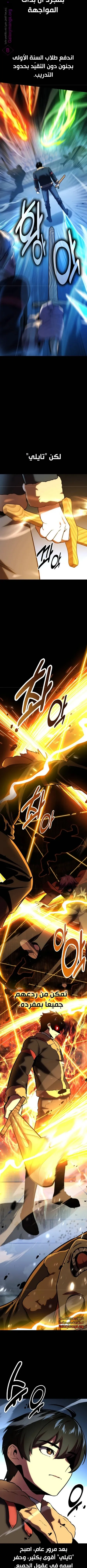 Read The Extras Academy Survival Guide AR Manga Online