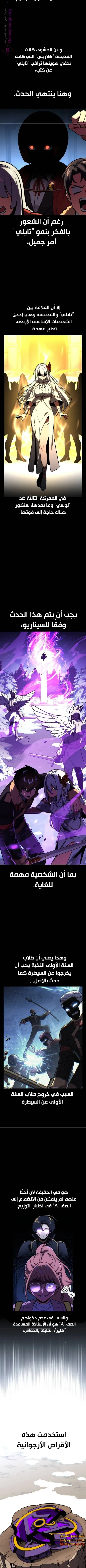 Read The Extras Academy Survival Guide AR Manga Online