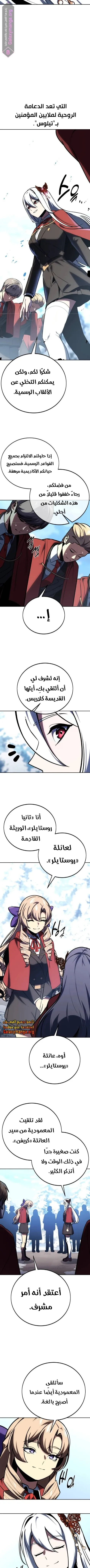 Read The Extras Academy Survival Guide AR Manga Online