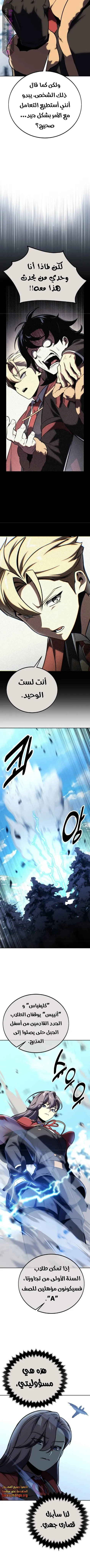 Read The Extras Academy Survival Guide AR Manga Online