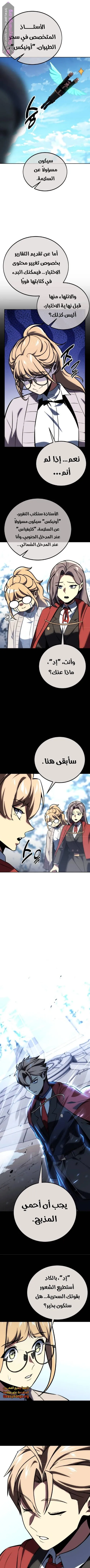 Read The Extras Academy Survival Guide AR Manga Online