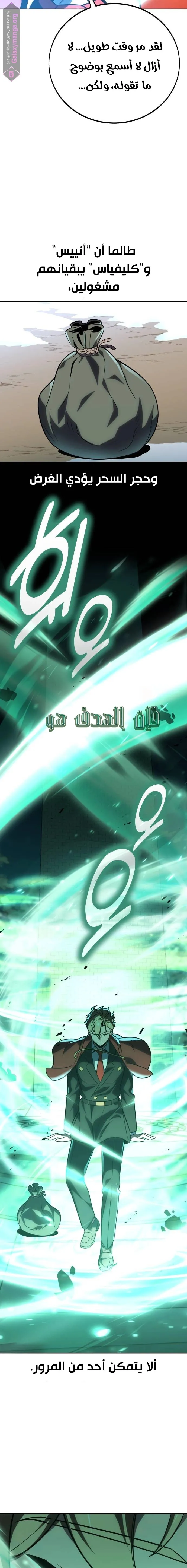 Read The Extras Academy Survival Guide AR Manga Online