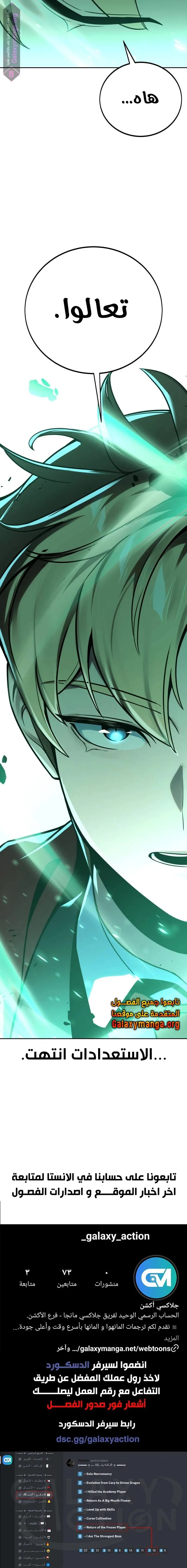 Read The Extras Academy Survival Guide AR Manga Online