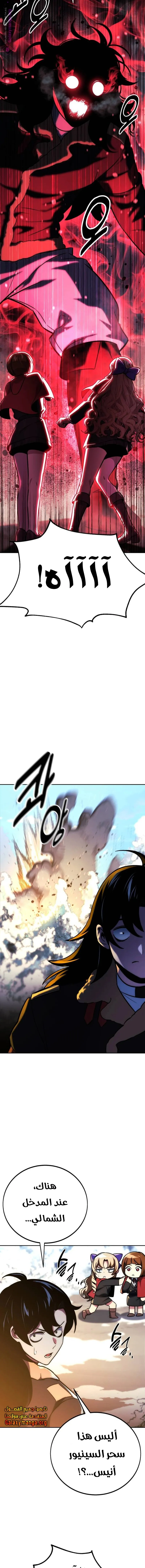 Read The Extras Academy Survival Guide AR Manga Online