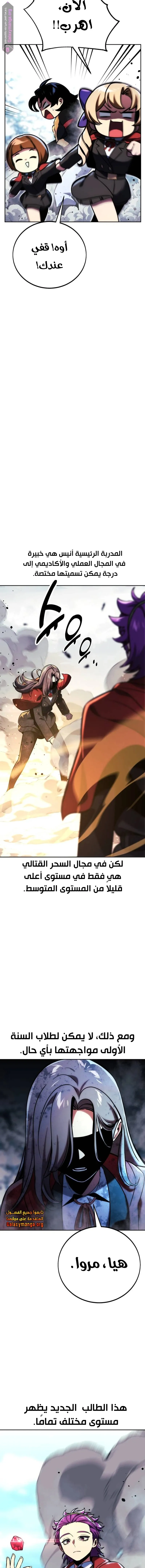 Read The Extras Academy Survival Guide AR Manga Online
