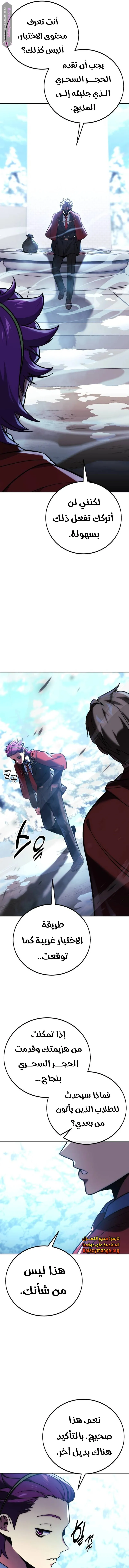 Read The Extras Academy Survival Guide AR Manga Online